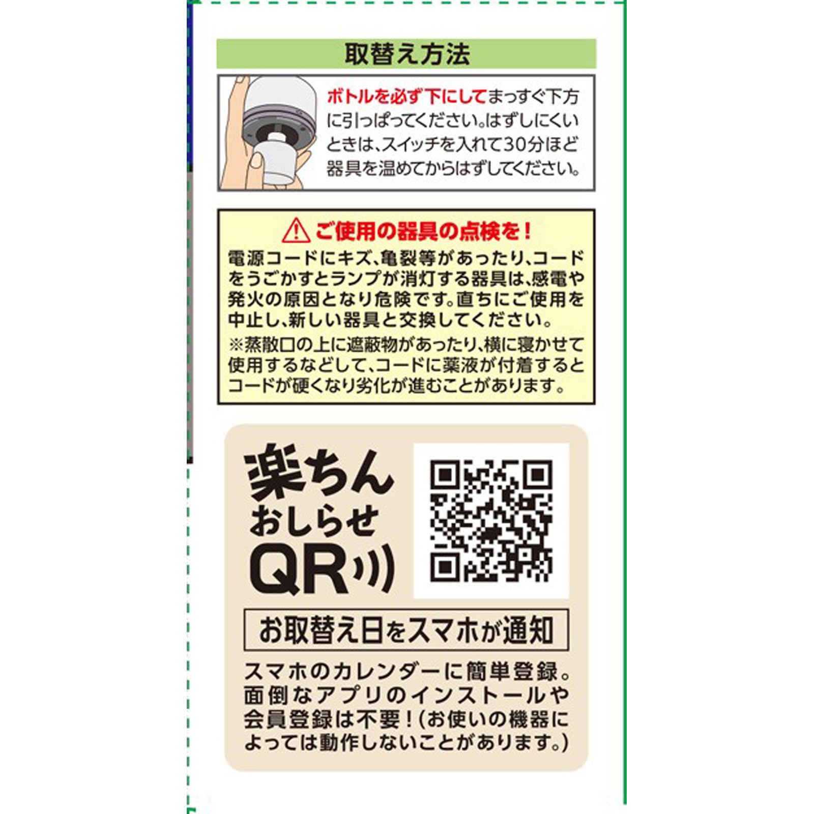 マモルーム ゴキブリ用 取替えボトル 2ヵ月用 2本入 空間用 虫除け ゴキブリよけ 45ml×2 アース製薬 (医薬部外品)