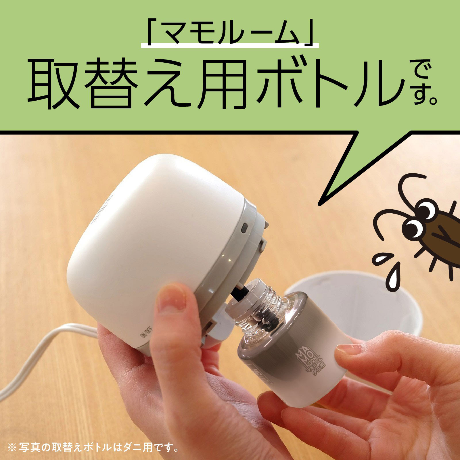 マモルーム ゴキブリ用 取替えボトル 2ヵ月用 2本入 空間用 虫除け ゴキブリよけ 45ml×2 アース製薬 (医薬部外品)