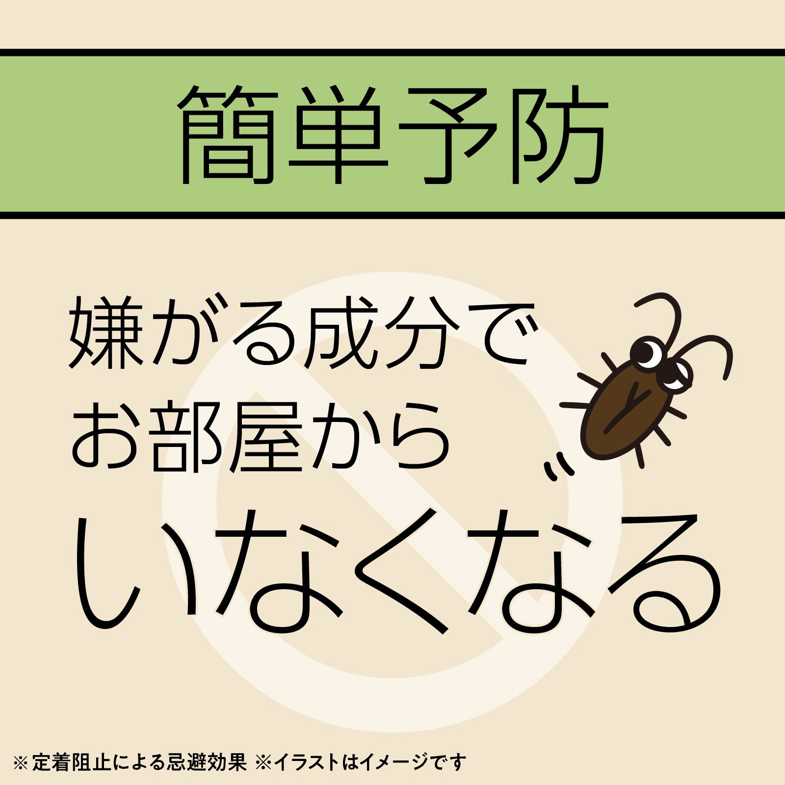 マモルーム ゴキブリ用 取替えボトル 2ヵ月用 2本入 空間用 虫除け ゴキブリよけ 45ml×2 アース製薬 (医薬部外品)