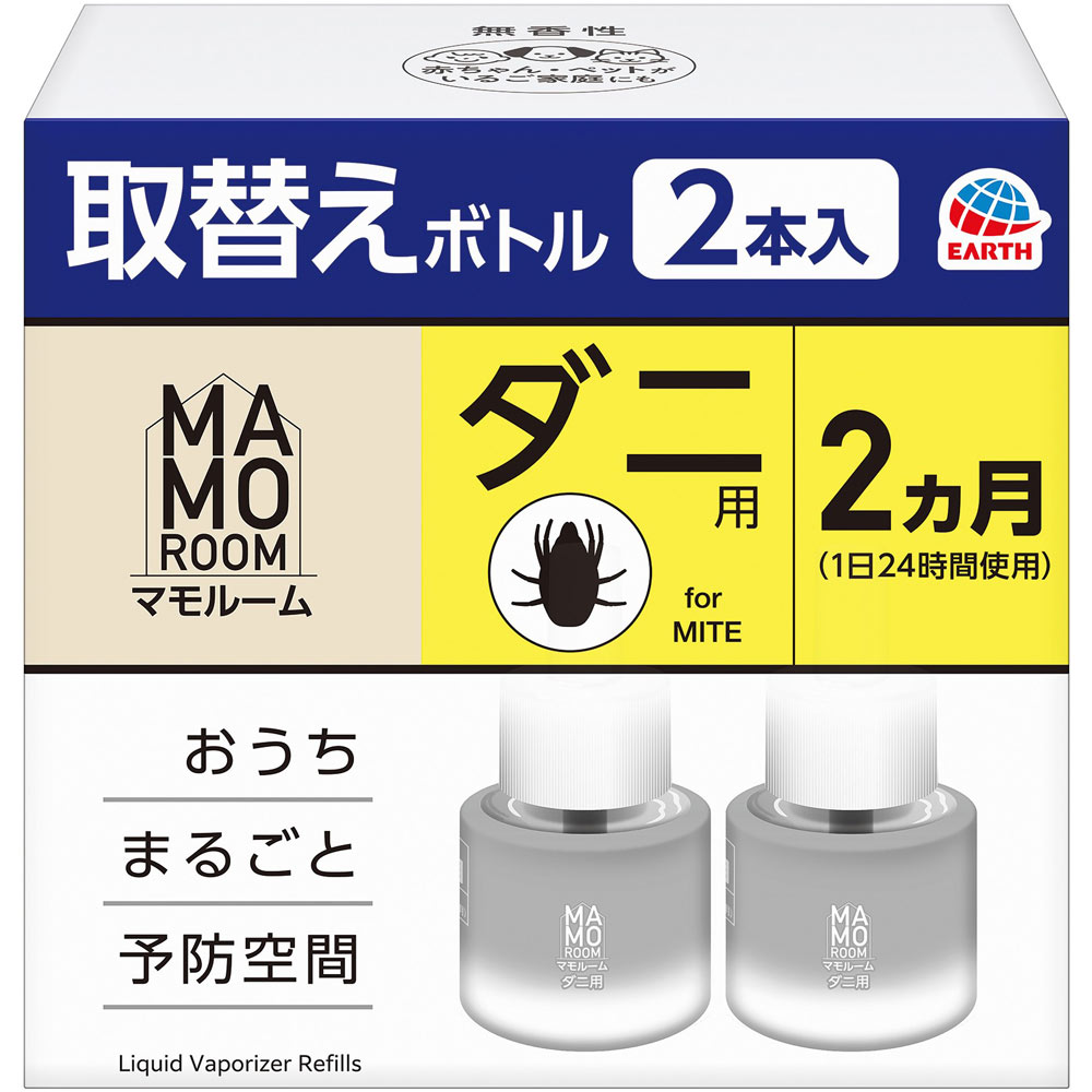 マモルーム ダニ用 取替えボトル ２ヵ月用 ２本入 空間用 虫除け ダニよけ ４５ｍｌ×２ アース製薬