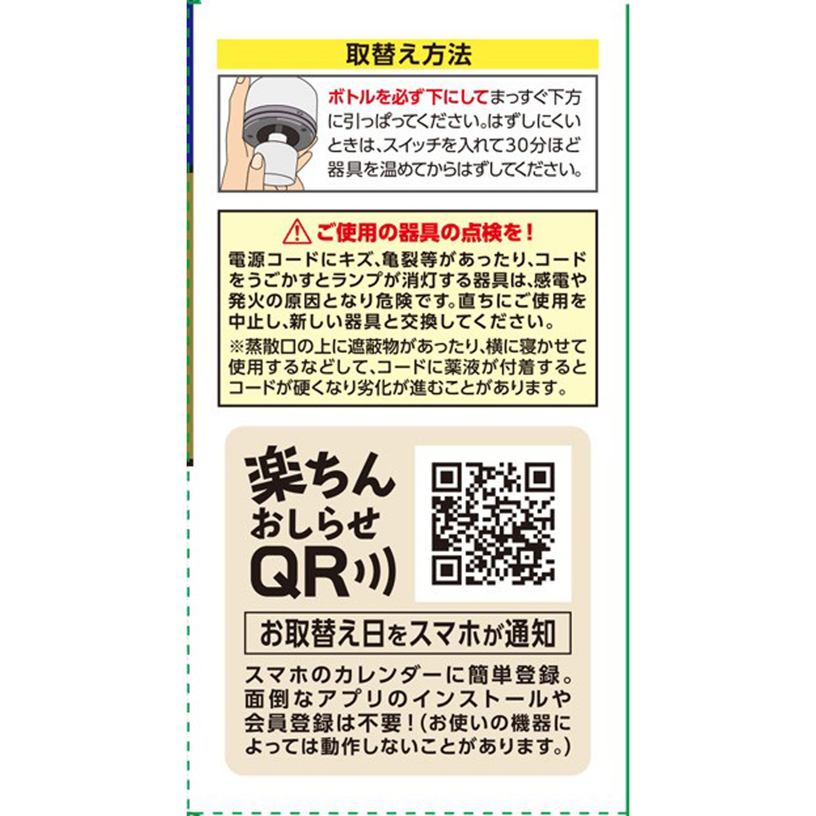 マモルーム ダニ用 取替えボトル ２ヵ月用 ２本入 空間用 虫除け ダニよけ ４５ｍｌ×２ アース製薬