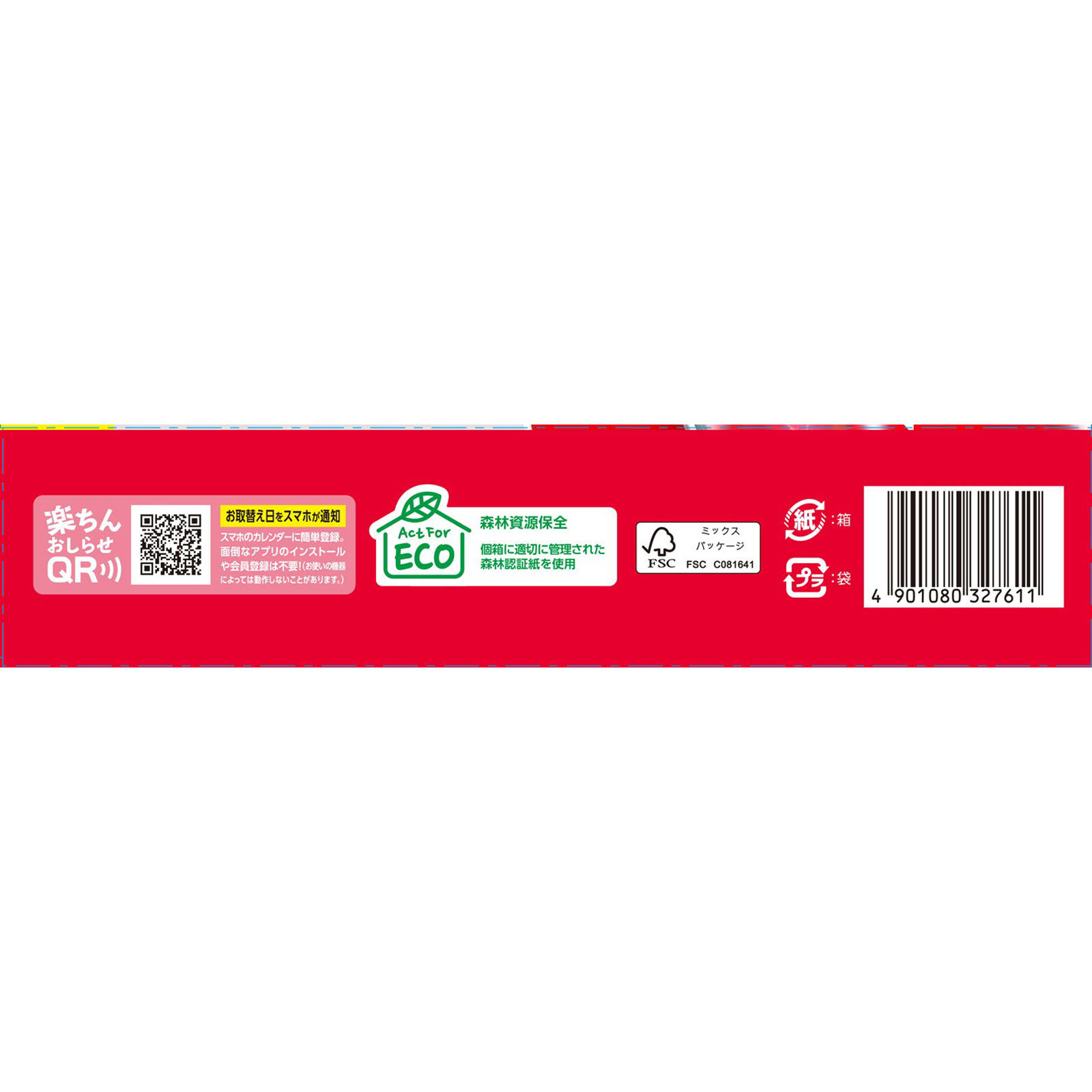 マモルーム 虫よけ 吊るだけ プレート ベランダ用 1年用 虫除け 吊り下げ 対策 2個 アース製薬