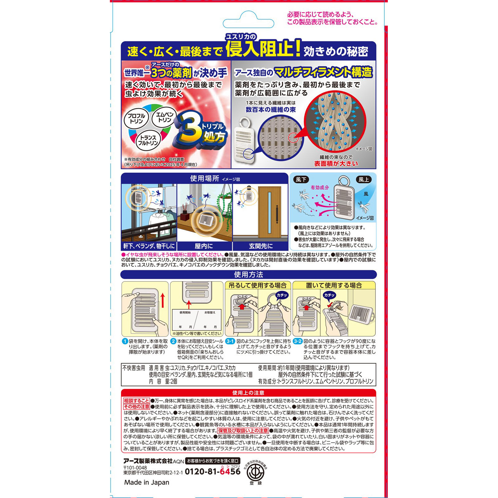 マモルーム 虫よけ 吊るだけ プレート ベランダ用 1年用 虫除け 吊り下げ 対策 2個 アース製薬