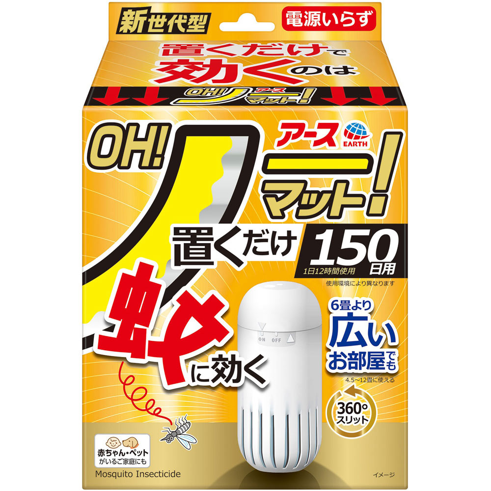 アース OH!ノーマット 150日用セット 蚊取り器 電源不要 置き型 1セット アース製薬 (医薬部外品)