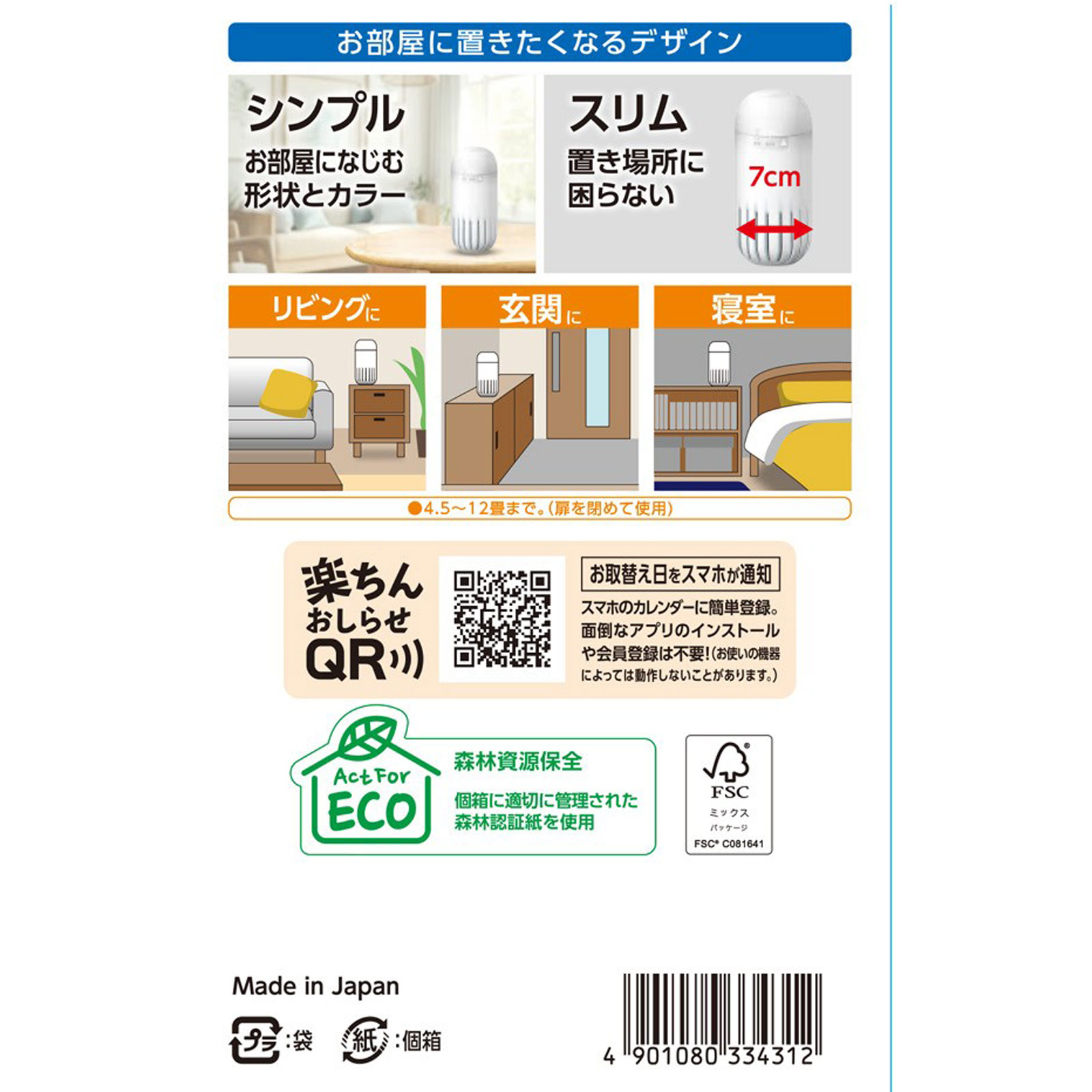 アース OH!ノーマット 150日用セット 蚊取り器 電源不要 置き型 1セット アース製薬 (医薬部外品)
