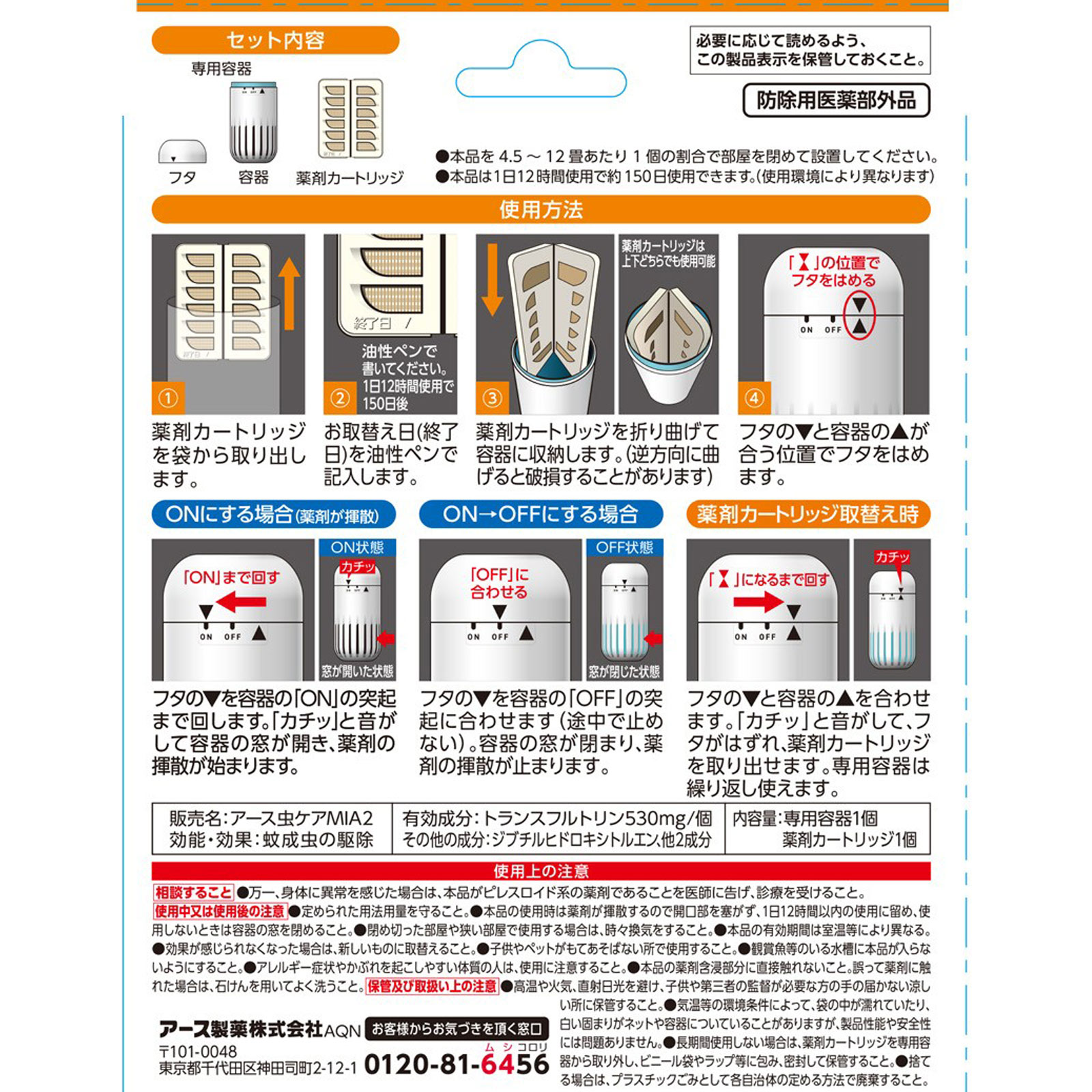 アース OH!ノーマット 150日用セット 蚊取り器 電源不要 置き型 1セット アース製薬 (医薬部外品)