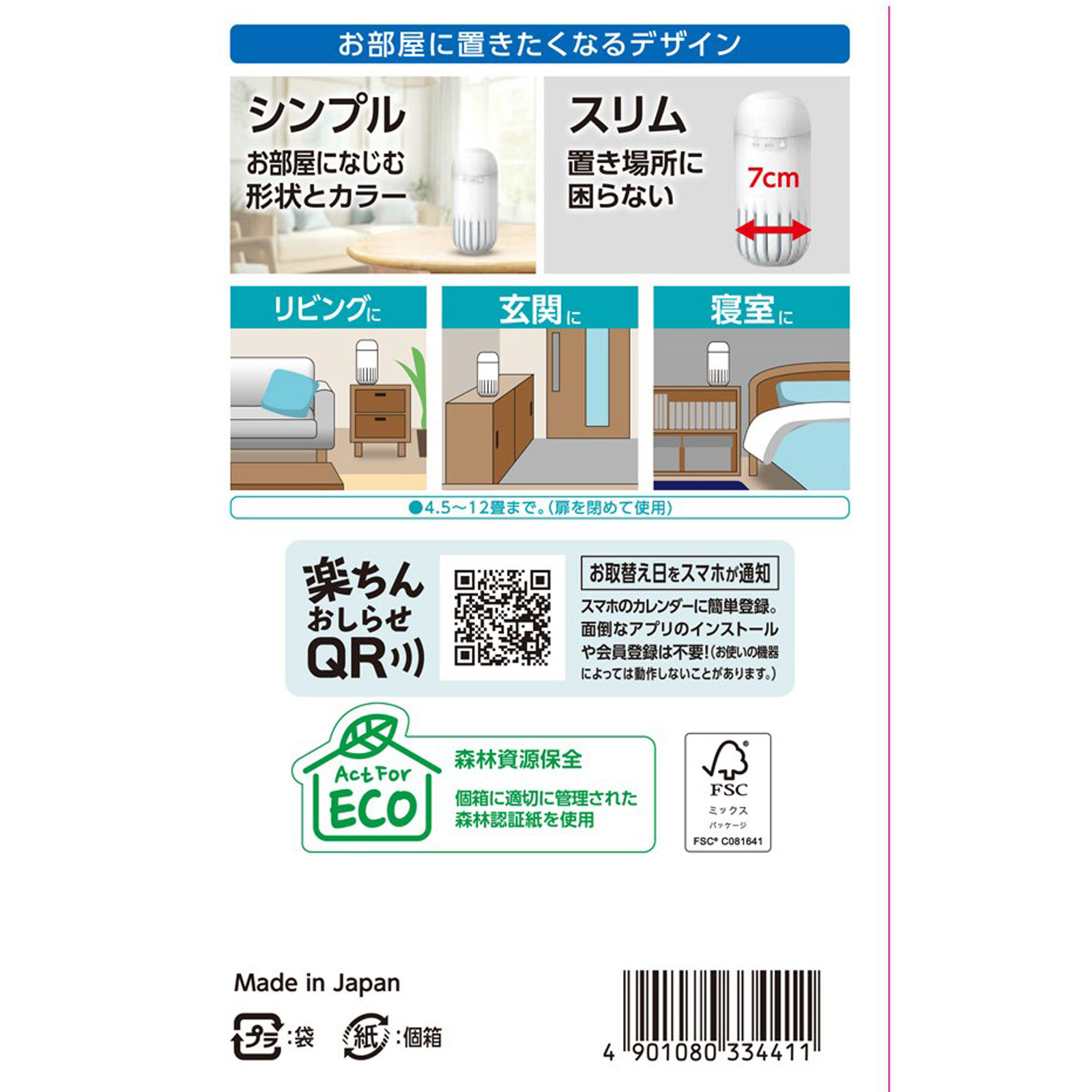 アース ＯＨ！ノーマット ２７０日用セット 蚊取り器 電源不要 置き型 １セット アース製薬 (医薬部外品)