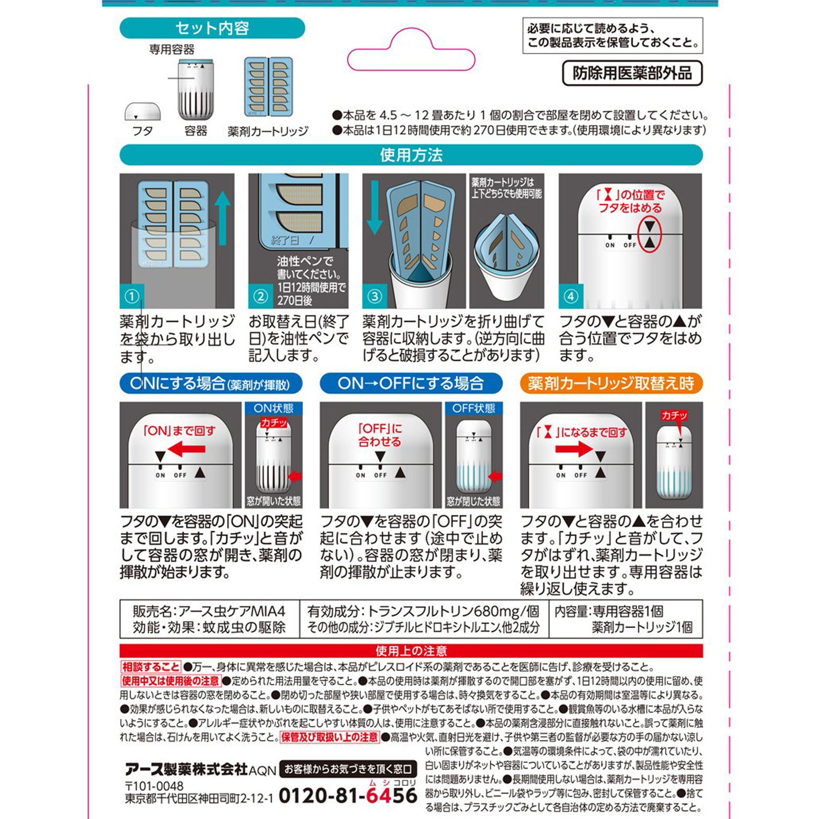アース ＯＨ！ノーマット ２７０日用セット 蚊取り器 電源不要 置き型 １セット アース製薬 (医薬部外品)
