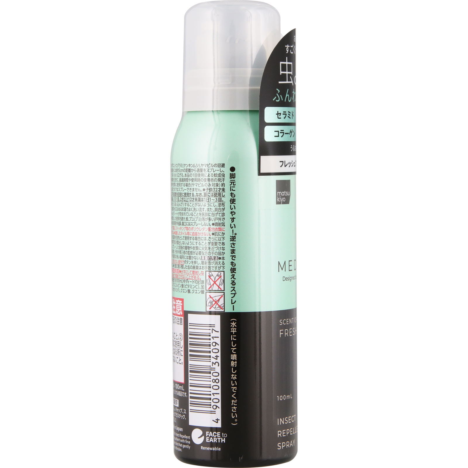 matsukiyo メディヴェール 虫よけふんわりミストフレッシュフリージア 100ml (医薬部外品)