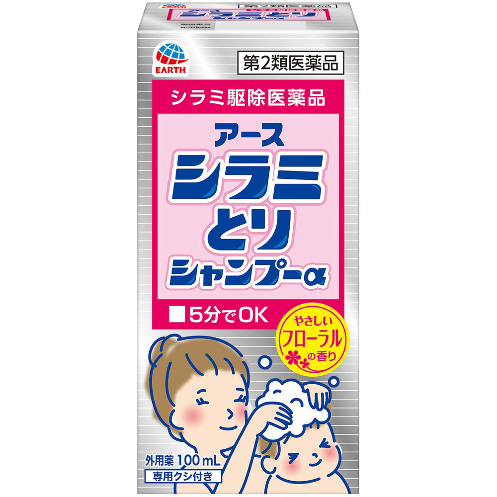 アース シラミとり シャンプーα  シラミ駆除 １００ｍｌ アース製薬 【第2類医薬品】