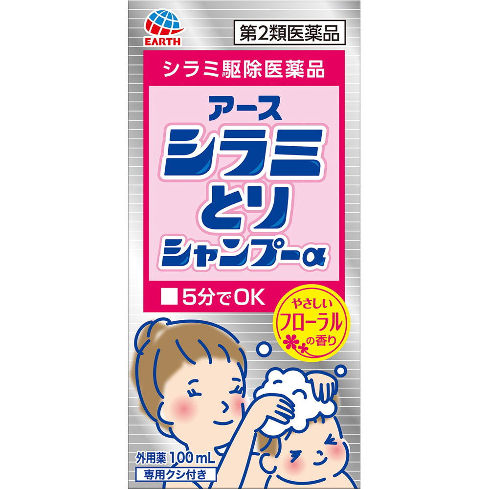 アース シラミとり シャンプーα  シラミ駆除 １００ｍｌ アース製薬 【第2類医薬品】