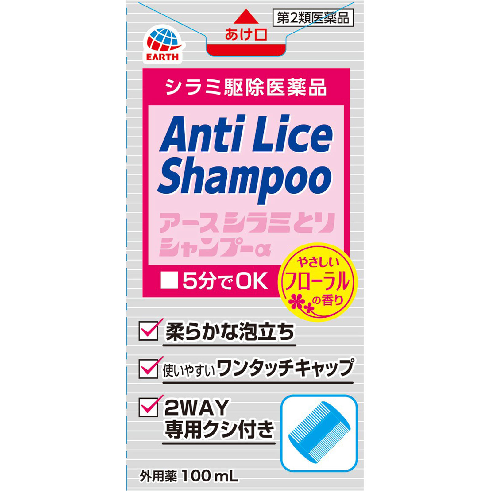 アース シラミとり シャンプーα  シラミ駆除 １００ｍｌ アース製薬 【第2類医薬品】
