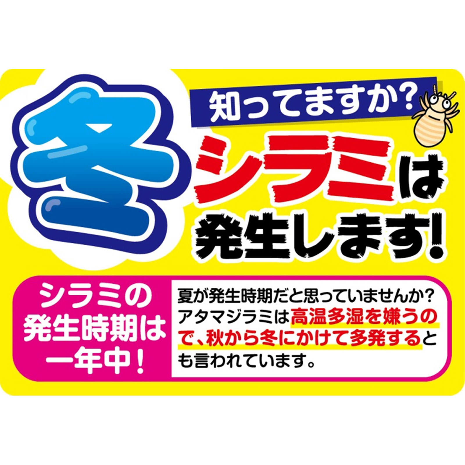 アース シラミとり シャンプーα  シラミ駆除 １００ｍｌ アース製薬 【第2類医薬品】