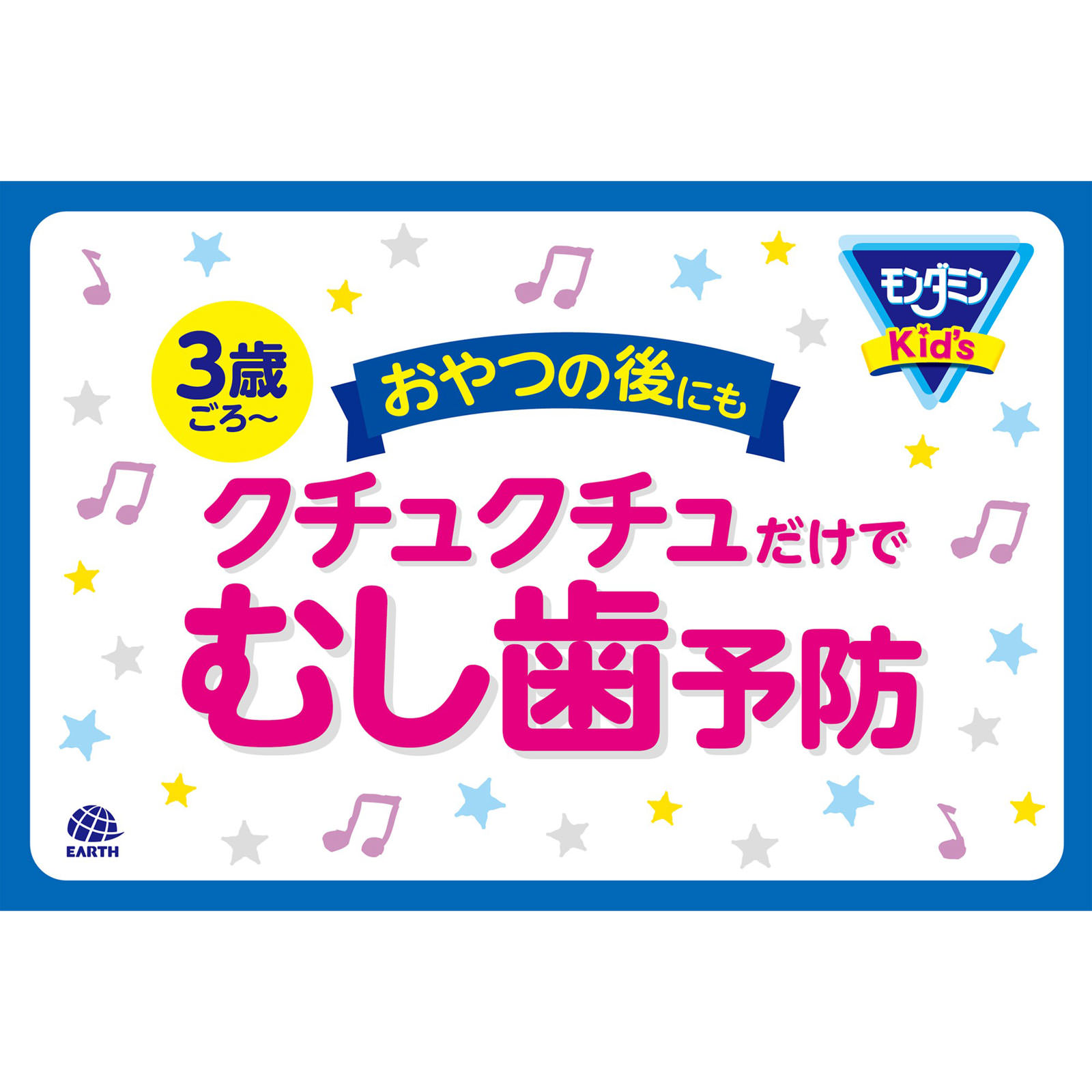 モンダミンＫｉｄ’ｓ ぶどう味 子供用 マウスウォッシュ ノンアルコール ６００ｍｌ アース製薬 (医薬部外品)