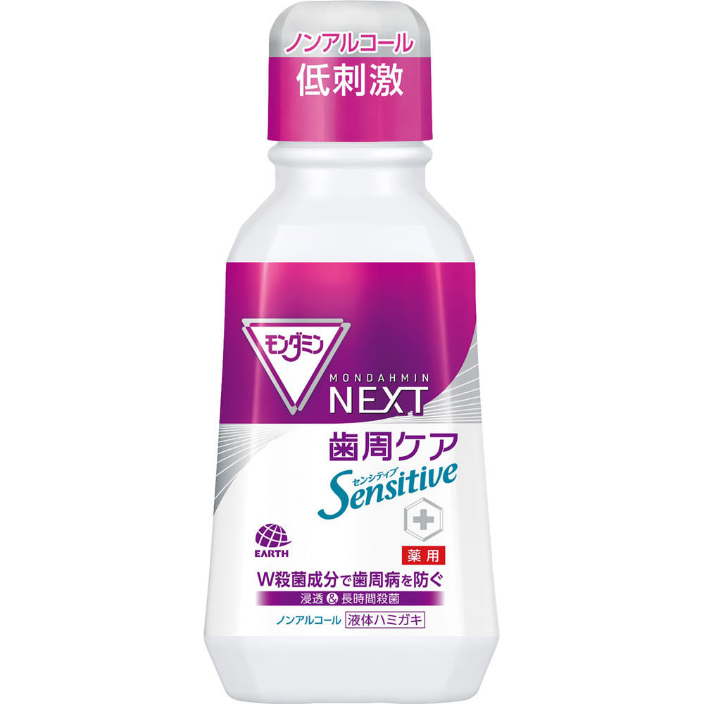 モンダミン ＮＥＸＴ 歯周ケア センシティブ マウスウォッシュ 口臭 歯周病 予防 ノンアルコール ３８０ｍｌ アース製薬 (医薬部外品)