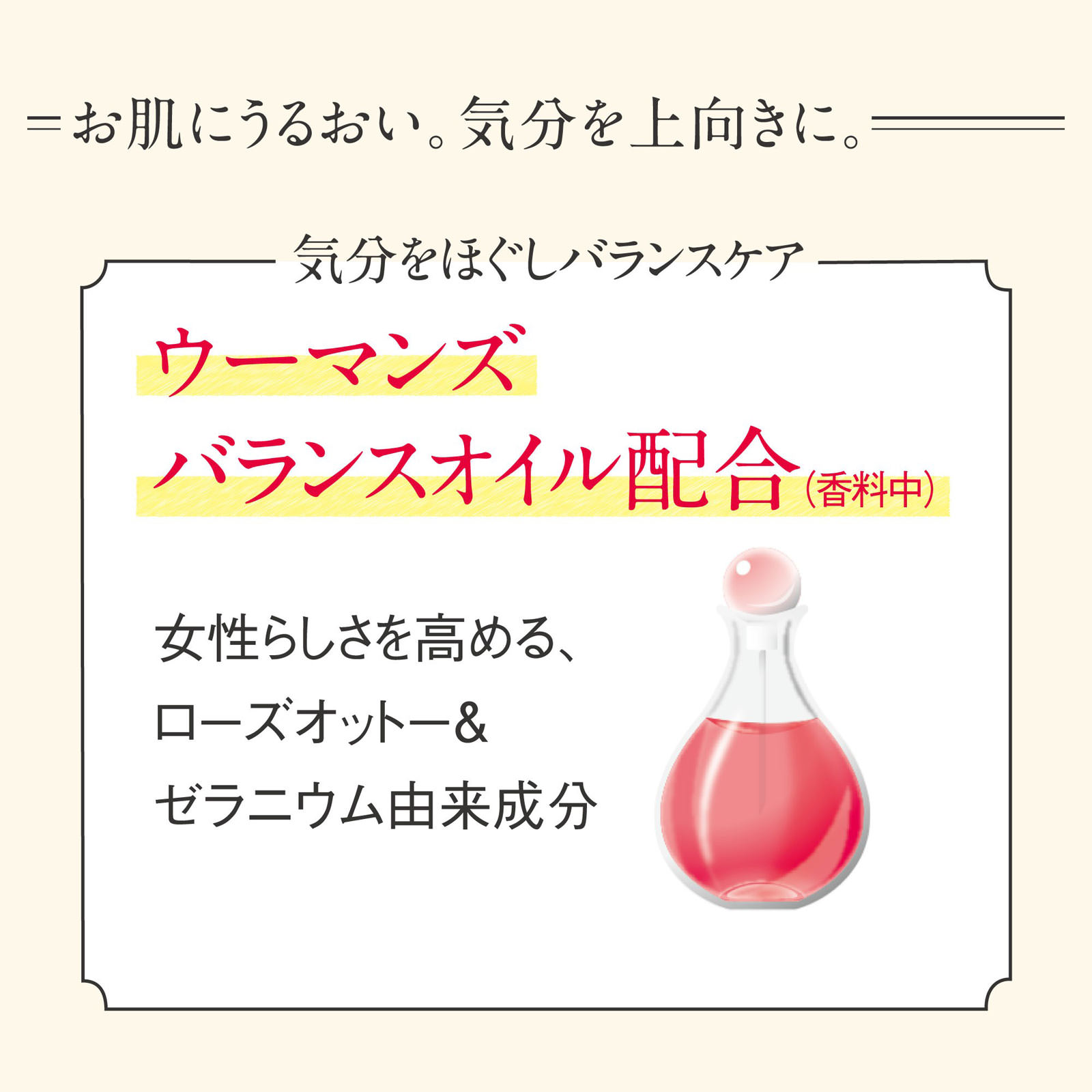 ウルモア ラエストジェンヌ マドンナローズの香り １包 保湿 美容風呂 液体入浴剤 １６０ｍｌ アース製薬