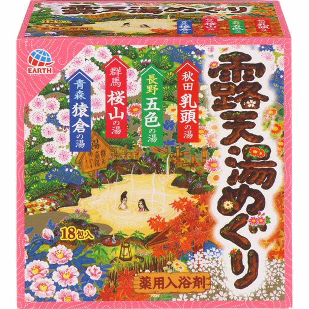 露天湯めぐり 入浴剤 詰め合わせ １８包 アース製薬 (医薬部外品)