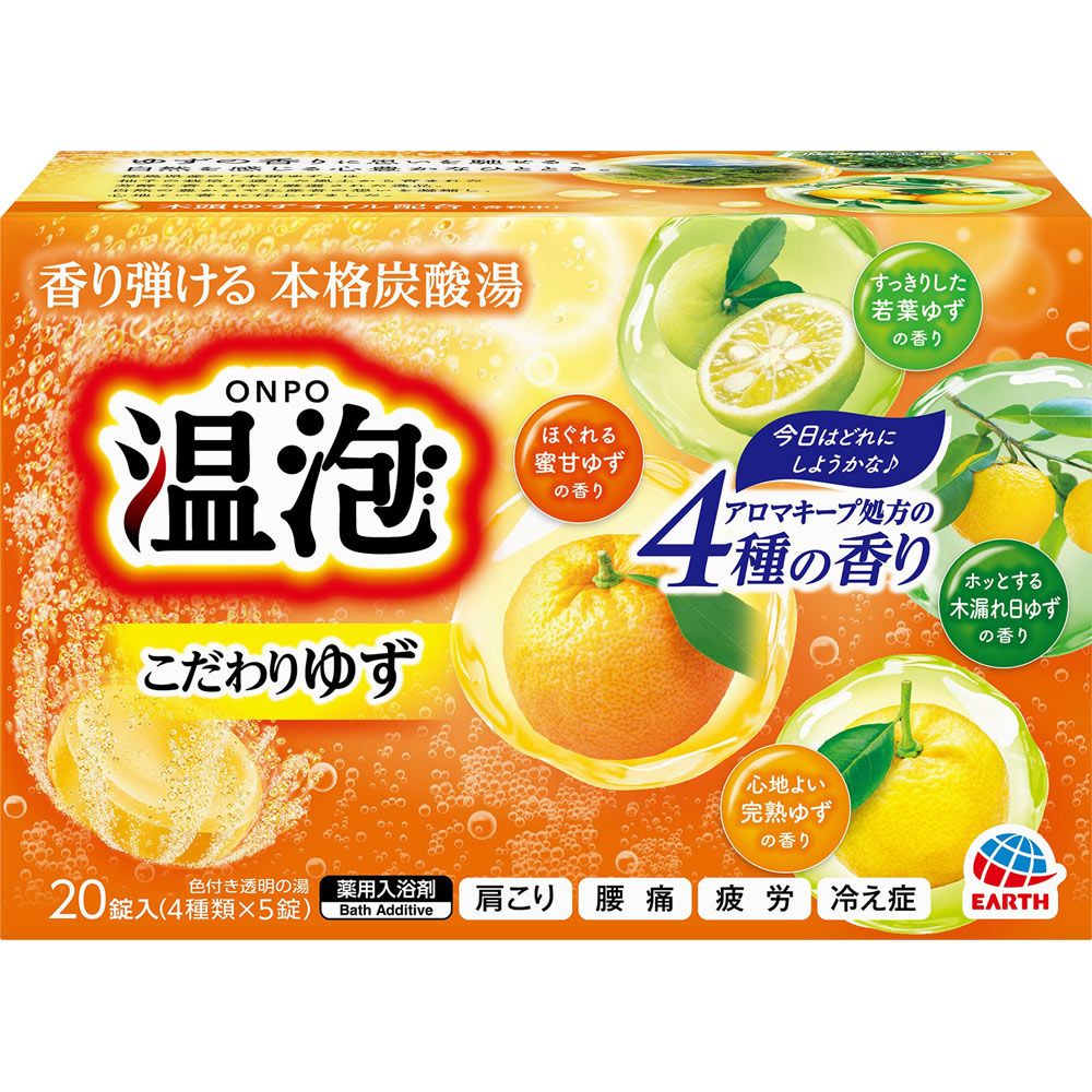 温泡 こだわりゆず 炭酸湯 発泡入浴剤 詰め合わせ 20錠 アース製薬 (医薬部外品)