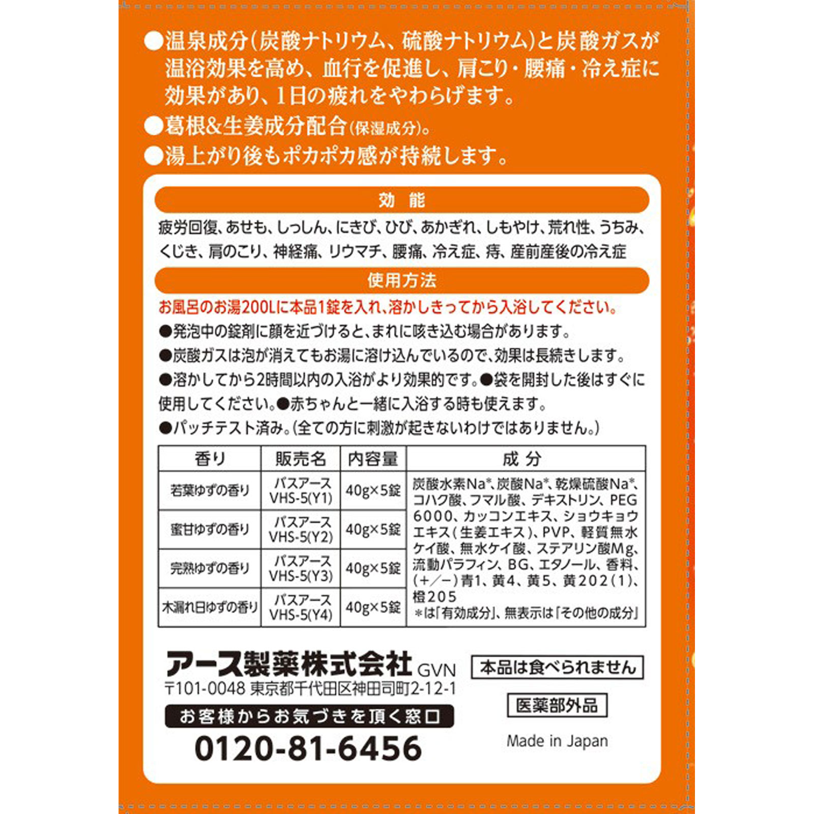 温泡 こだわりゆず 炭酸湯 発泡入浴剤 詰め合わせ 20錠 アース製薬 (医薬部外品)