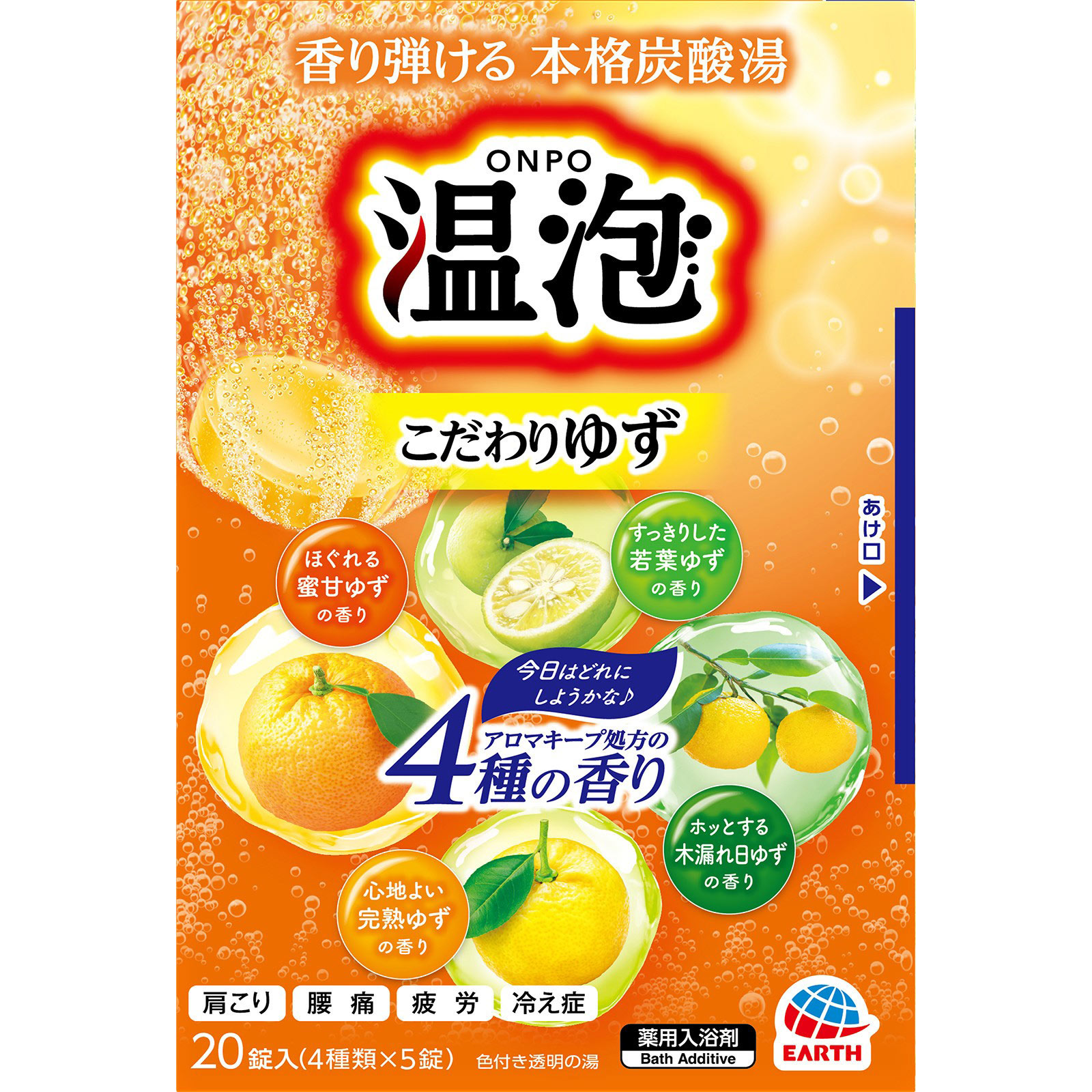 温泡 こだわりゆず 炭酸湯 発泡入浴剤 詰め合わせ 20錠 アース製薬 (医薬部外品)