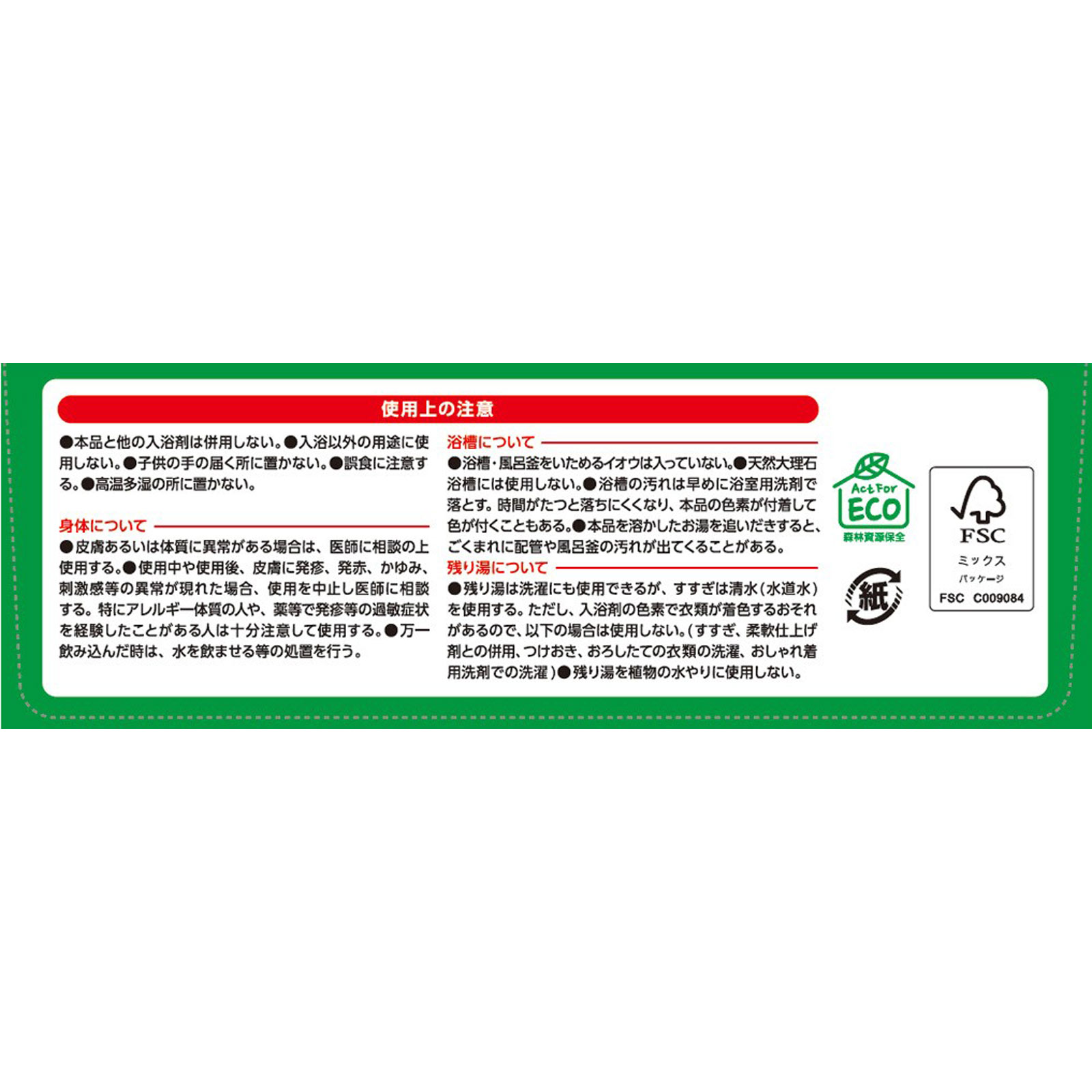 温泡 こだわり森 炭酸湯 発泡入浴剤 詰め合わせ ２０錠 アース製薬 (医薬部外品)
