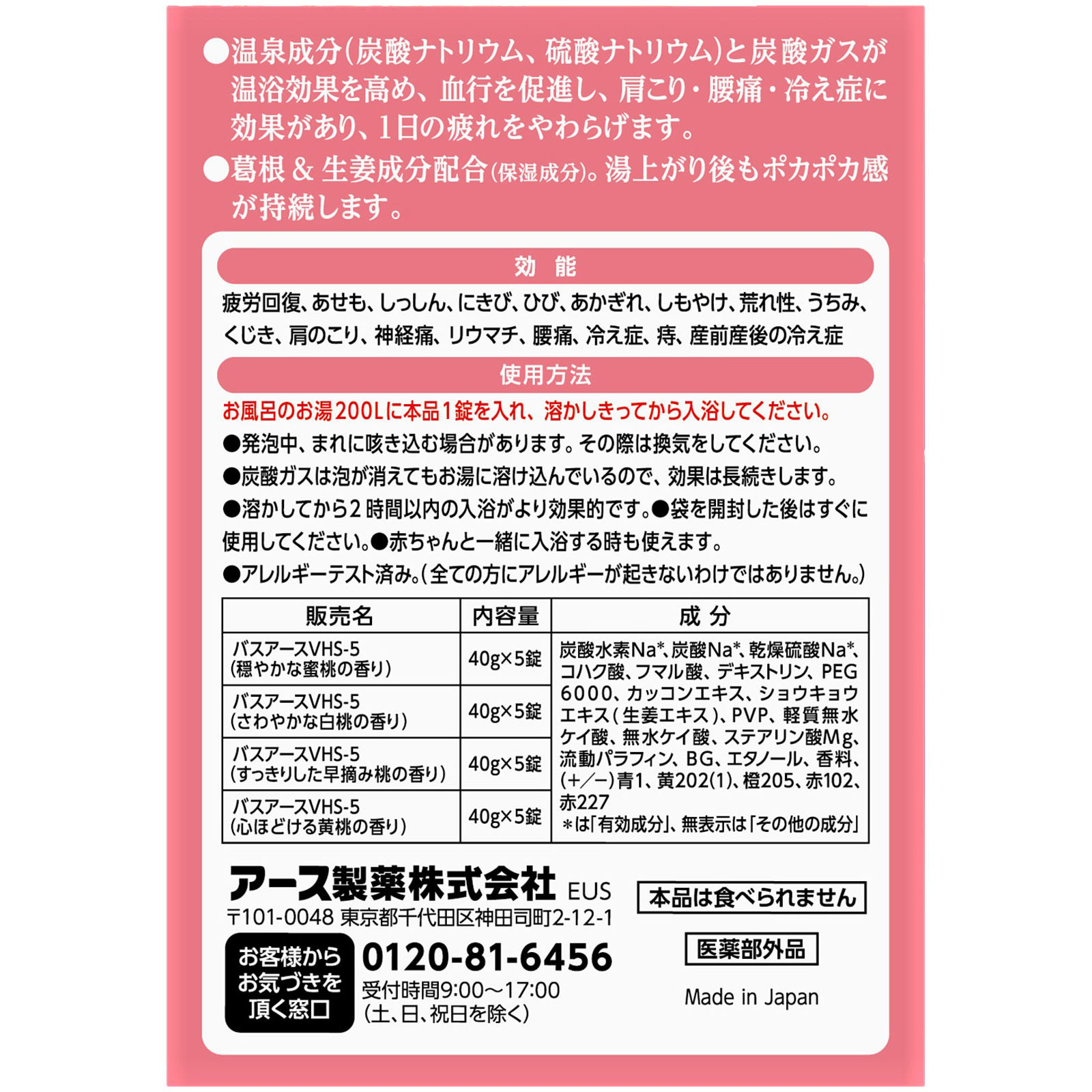 温泡 こだわり桃 炭酸湯 発泡入浴剤 詰め合わせ ２０錠 アース製薬 (医薬部外品)