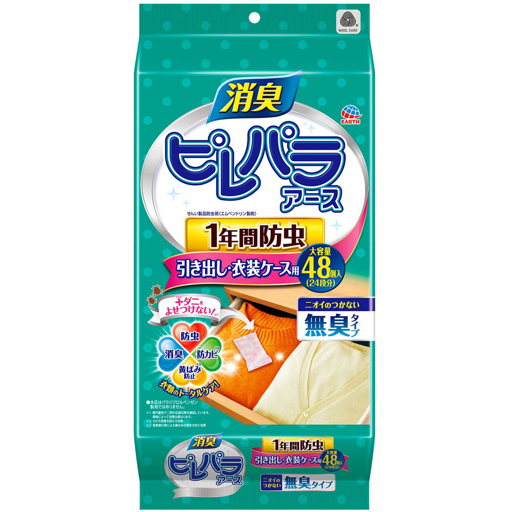 ピレパラアース 引き出し 衣装ケース用 無臭 衣類用 防虫剤 ４８包 アース製薬