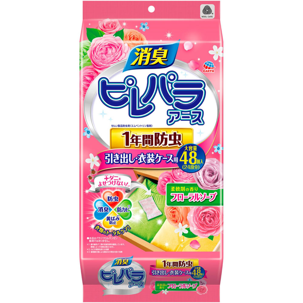 ピレパラアース 引き出し 衣装ケース用 フローラルソープ 衣類用 防虫剤 ４８包 アース製薬