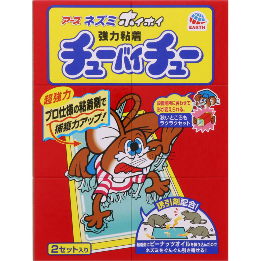 ネズミホイホイ チューバイチュー （ 折り目付き ） 置き型 鼠用 捕獲器 ２セット アース製薬