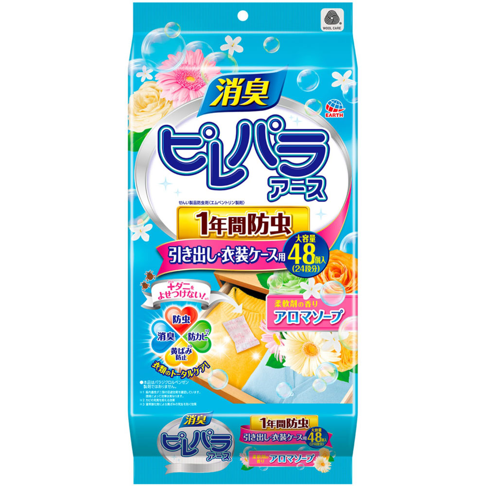 ピレパラアース 引き出し 衣装ケース用 アロマソープ 衣類用 防虫剤 ４８包 アース製薬