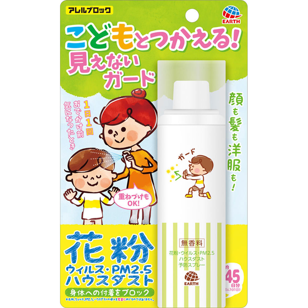 アレルブロック 花粉ガードスプレー ママ＆キッズ用 花粉 スプレー ７５ＭＬ アース製薬