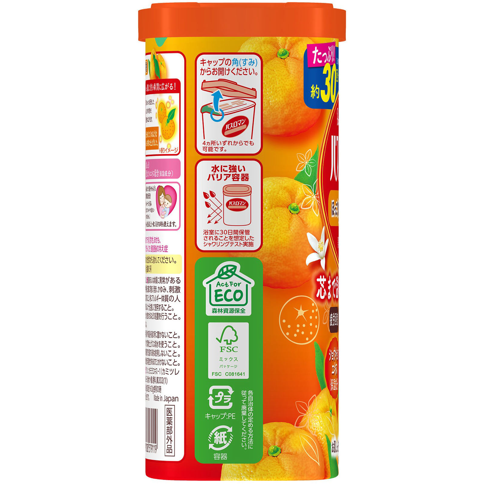 バスロマン ほっこりゆずの香り 薬用入浴剤 粉末 | マツキヨココカラ
