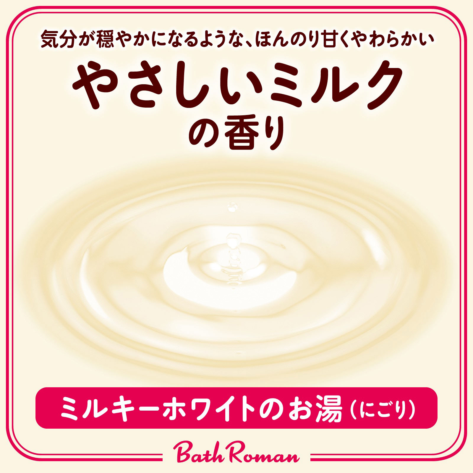 バスロマン スキンケア Ｗミルクプロテイン 薬用入浴剤 粉末 ６００ｇ アース製薬 (医薬部外品)