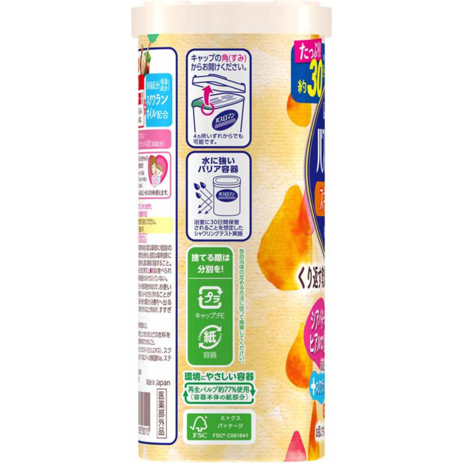 バスロマン スキンケア シアバター＆ヒアルロン酸 薬用入浴剤 粉末 ６００ｇ アース製薬 (医薬部外品)