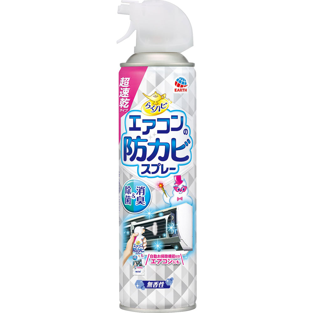 らくハピ エアコンの防カビスプレー 無香性 防カビ剤 カビ対策 ３５０ｍｌ アース製薬