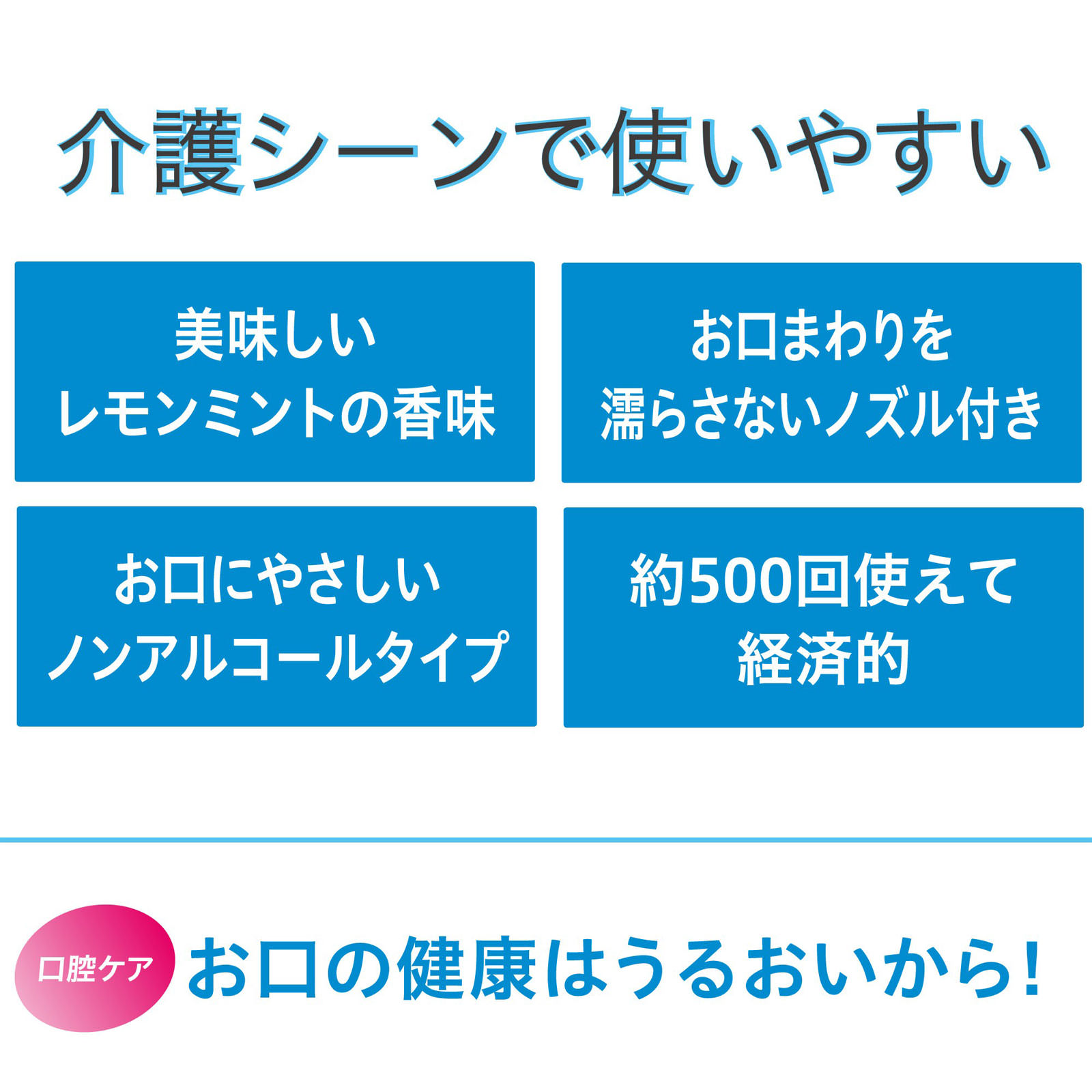 ヘルパータスケ モンダミン マウススプレー うるおいジューシー 介護用品 口臭スプレー ８０ｍｌ アース製薬