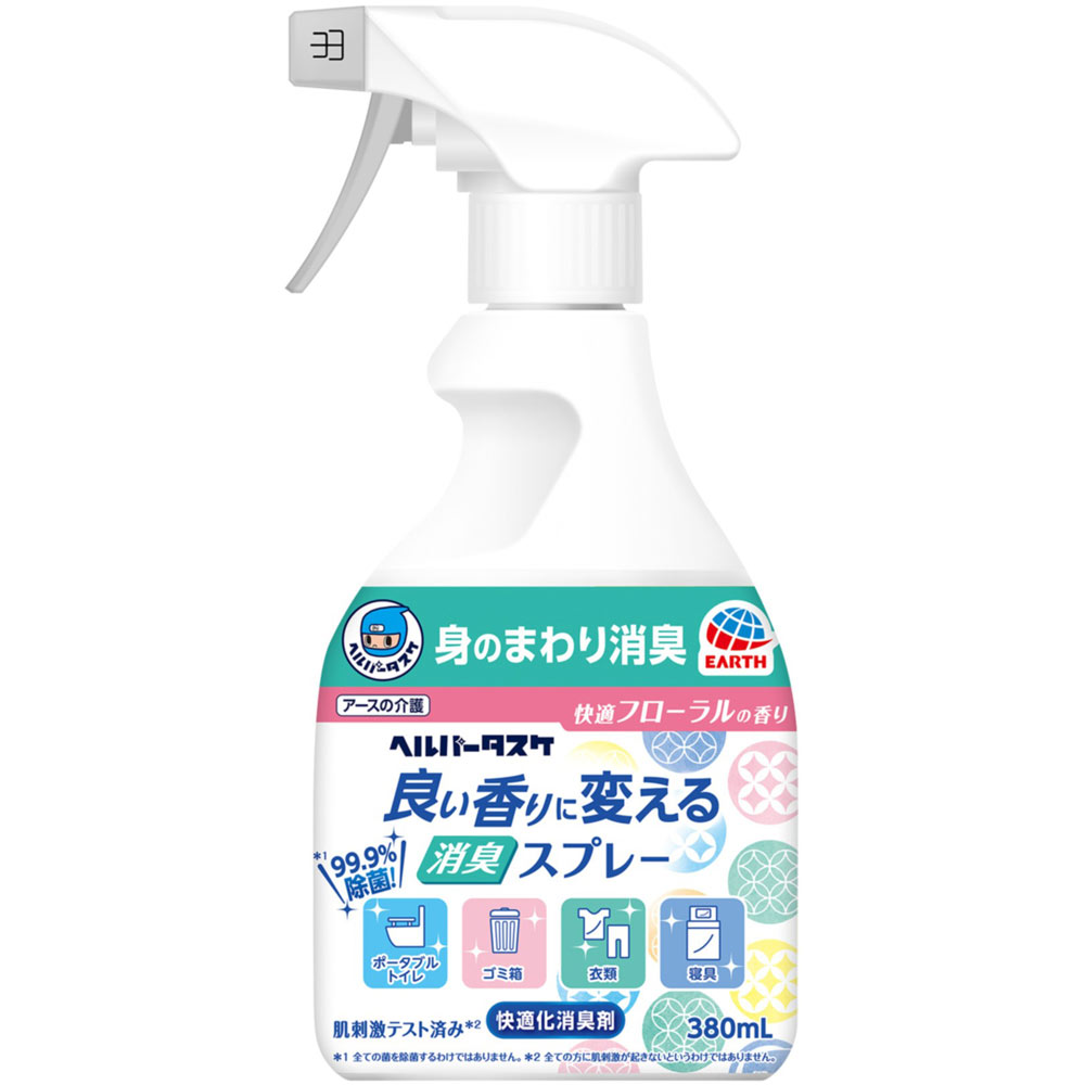 ヘルパータスケ 良い香りに変える 消臭スプレー 快適フローラルの香り 介護用品 消臭剤 ３８０ｍｌ アース製薬