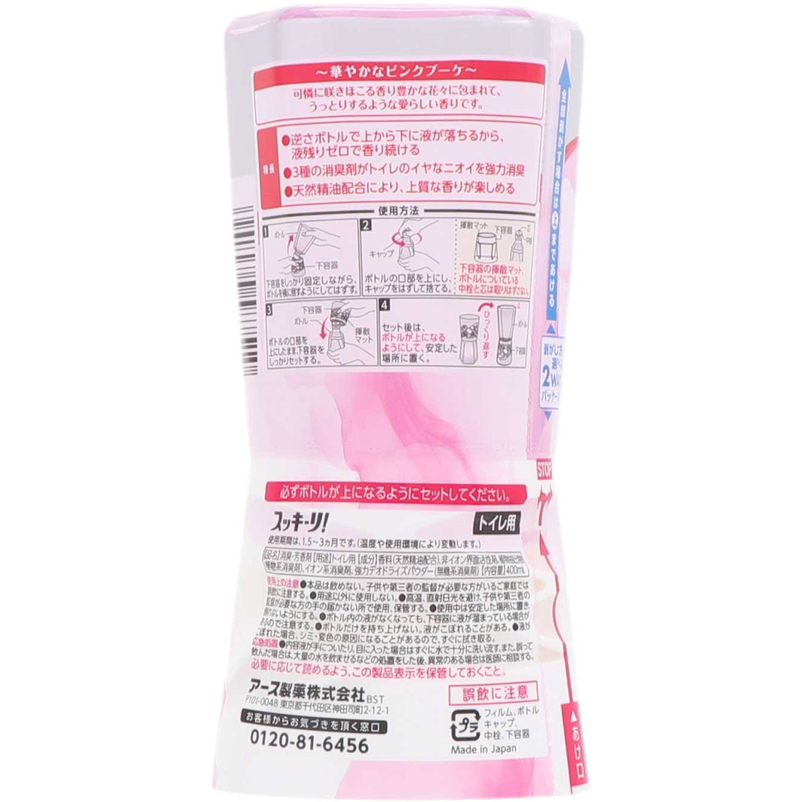 トイレのスッキーリ！ ピンクブーケの香り トイレ芳香剤 ４００ｍｌ アース製薬
