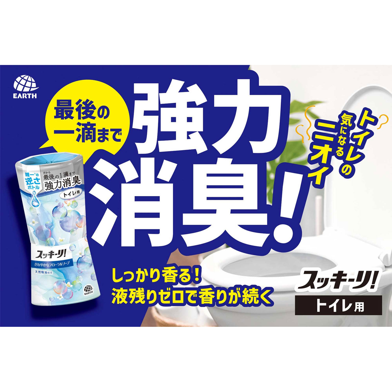 トイレのスッキーリ！ ピンクブーケの香り トイレ芳香剤 ４００ｍｌ アース製薬