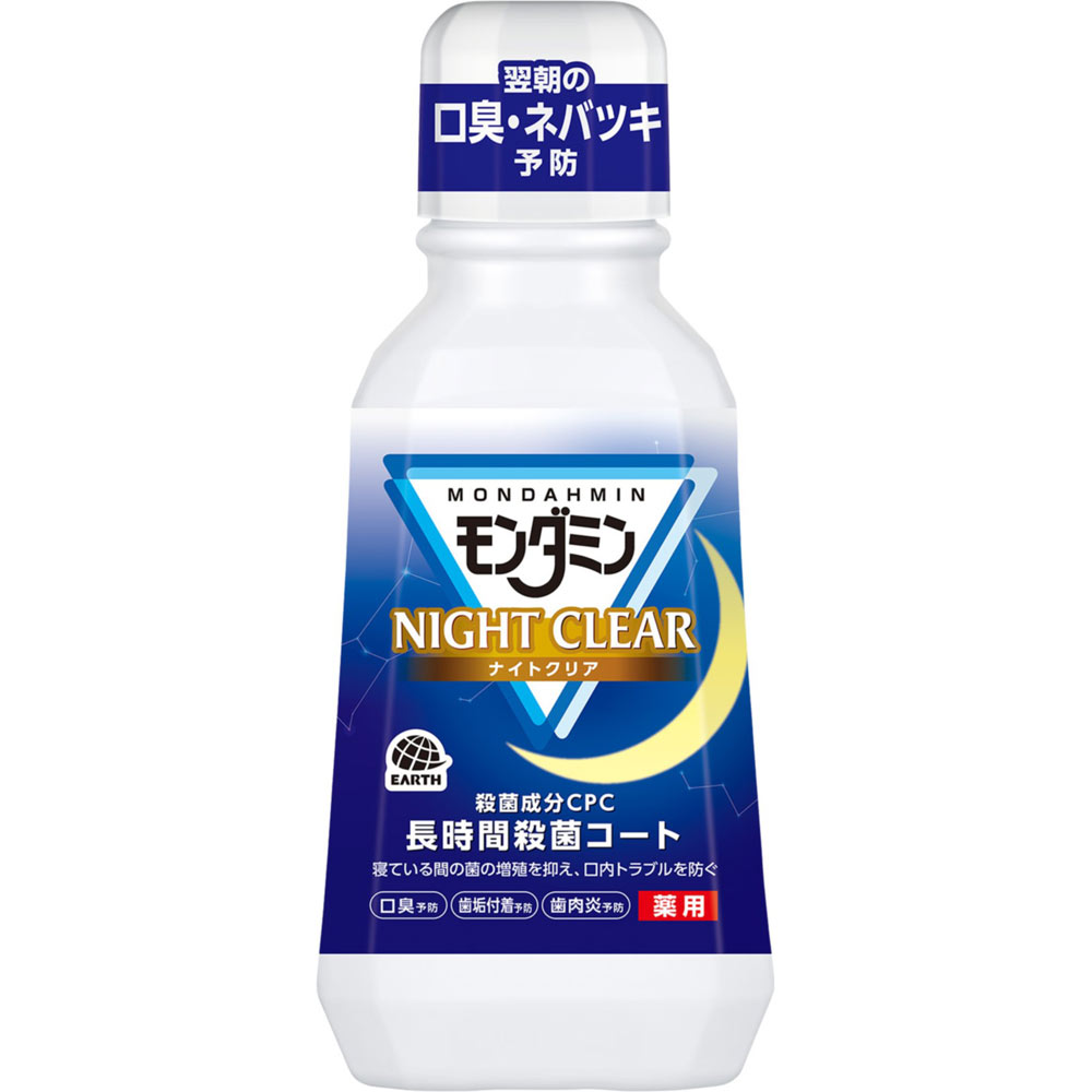 モンダミン ナイトクリア 夜用 マウスウォッシュ 就寝前に 口臭ケア ３８０ｍｌ アース製薬 (医薬部外品)