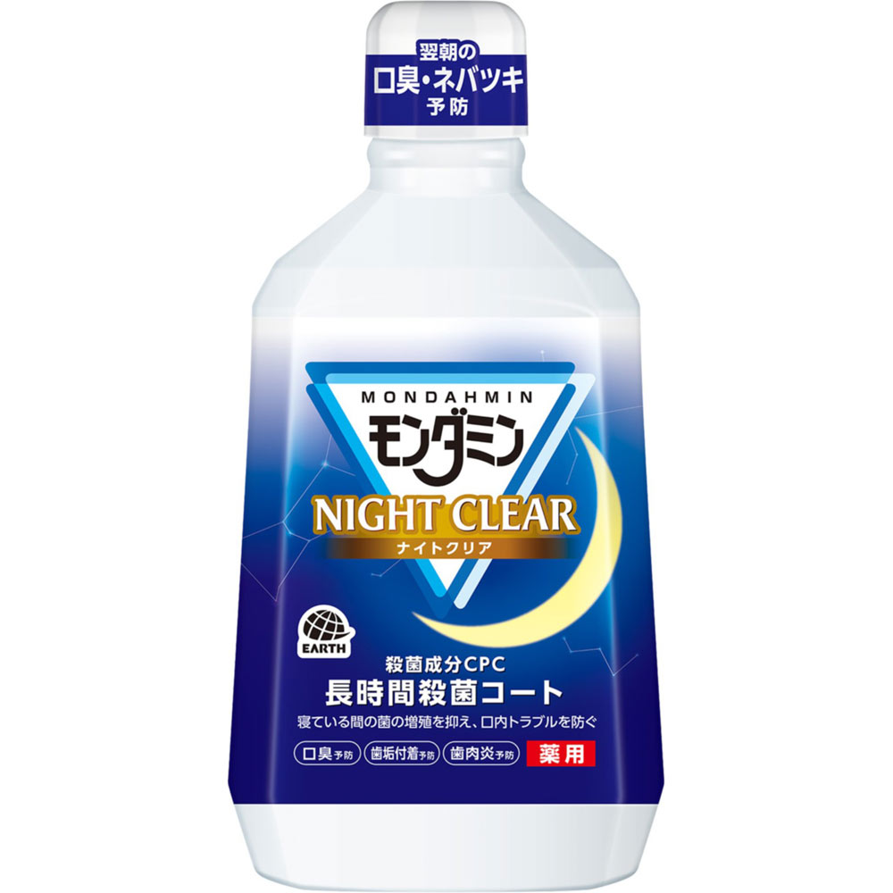 モンダミン ナイトクリア マウスウォッシュ 夜用 １０８０ｍｌ アース製薬 (医薬部外品)