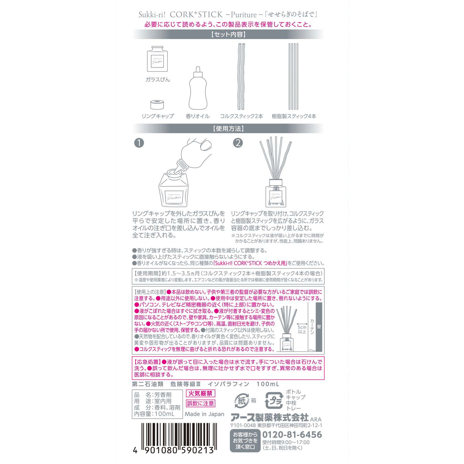チャップス様確認用ページ 吹き掛ける