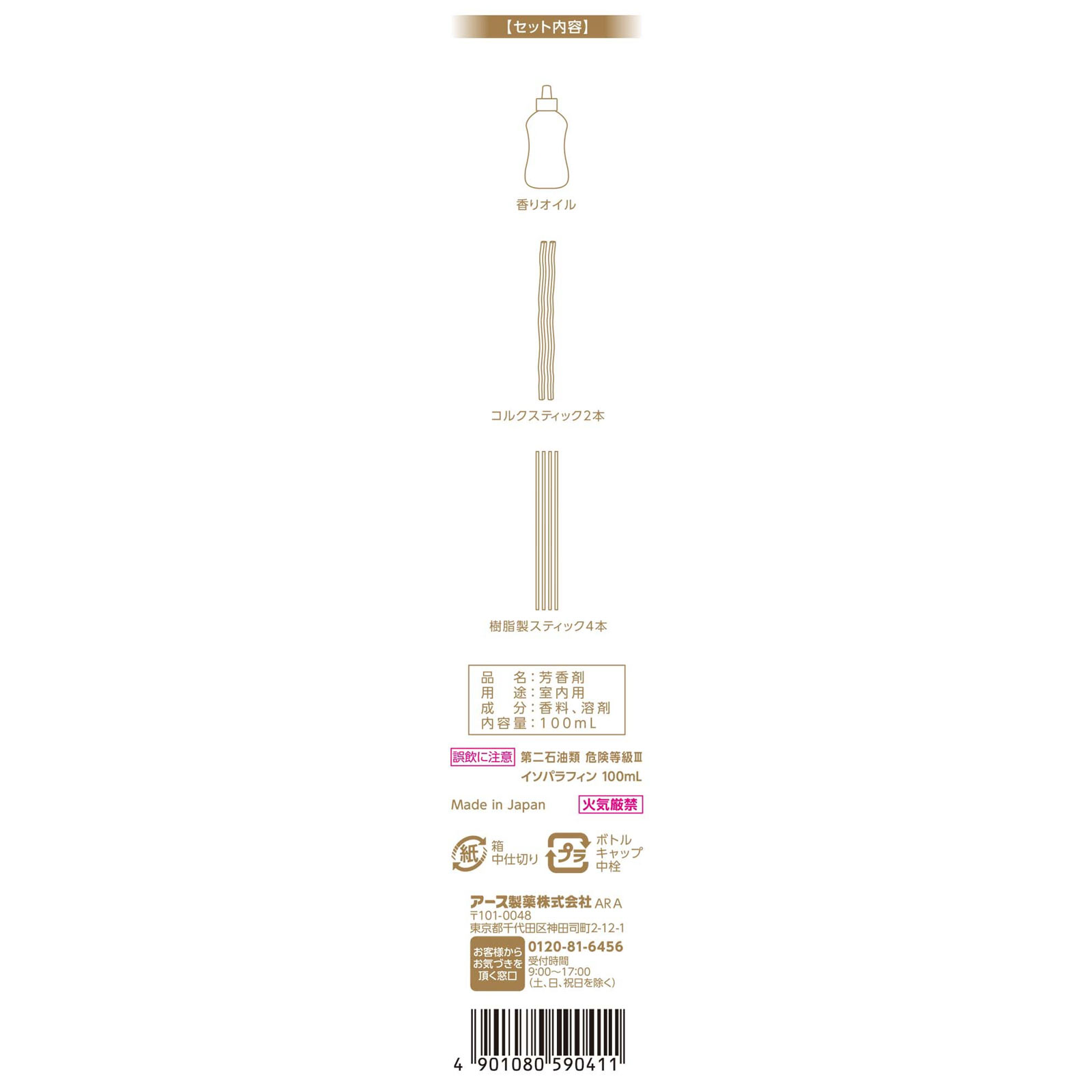 スッキーリ！ コルク＋スティック ピュリチャー 木漏れ日の中で 詰め替え用 芳香剤 リードディフューザー １００ｍｌ アース製薬