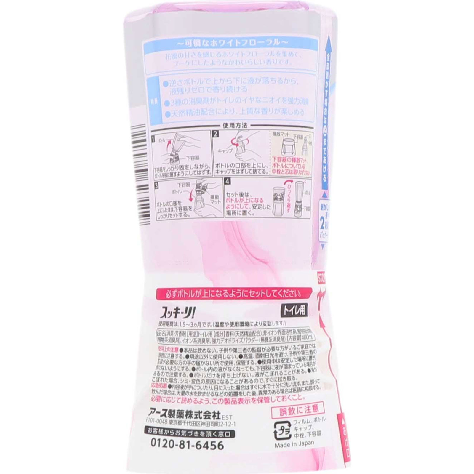 トイレのスッキーリ！ エアリーホワイトフローラルの香り トイレ芳香剤 ４００ｍｌ アース製薬