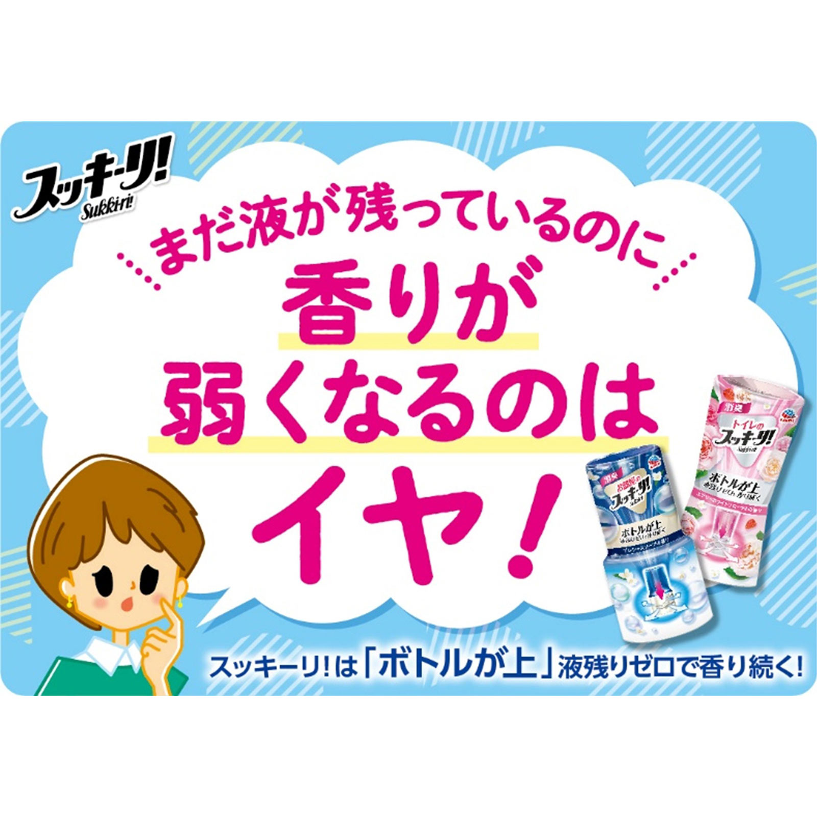 アース製薬 トイレのスッキーリ！ エアリーホワイトフローラルの香り トイレ芳香剤 ４００ｍｌ