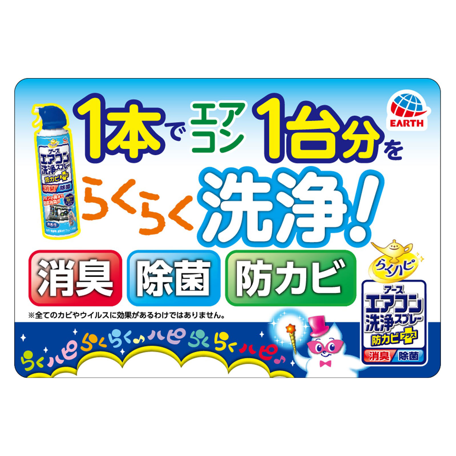 アース製薬 エアコン洗浄スプレー 防カビプラス フレッシュフォレストの香り ４２０ｍｌ