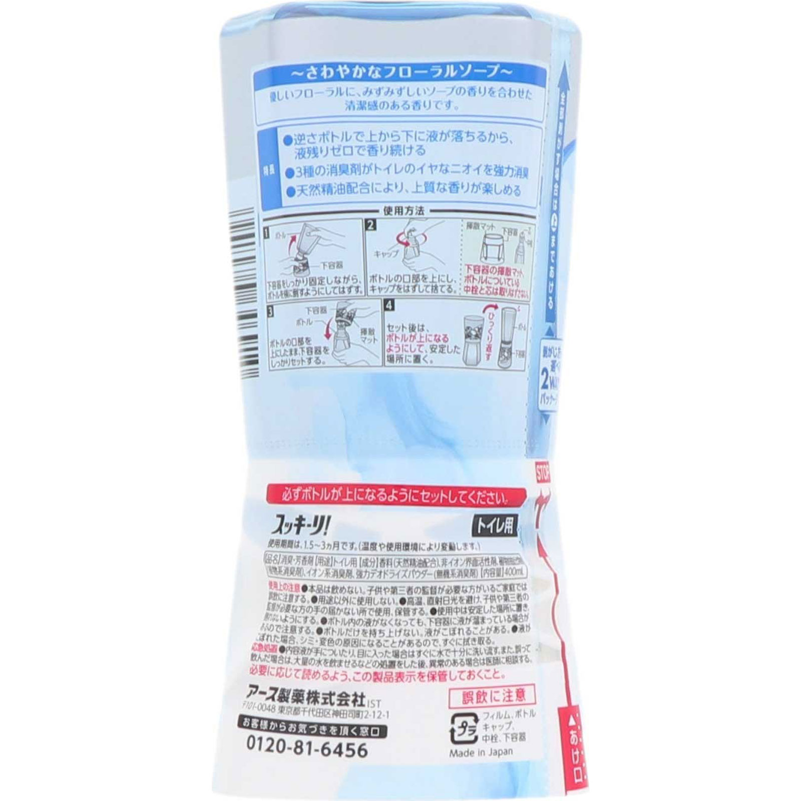 トイレのスッキーリ！ フローラルソープの香り トイレ芳香剤 ４００ｍｌ アース製薬