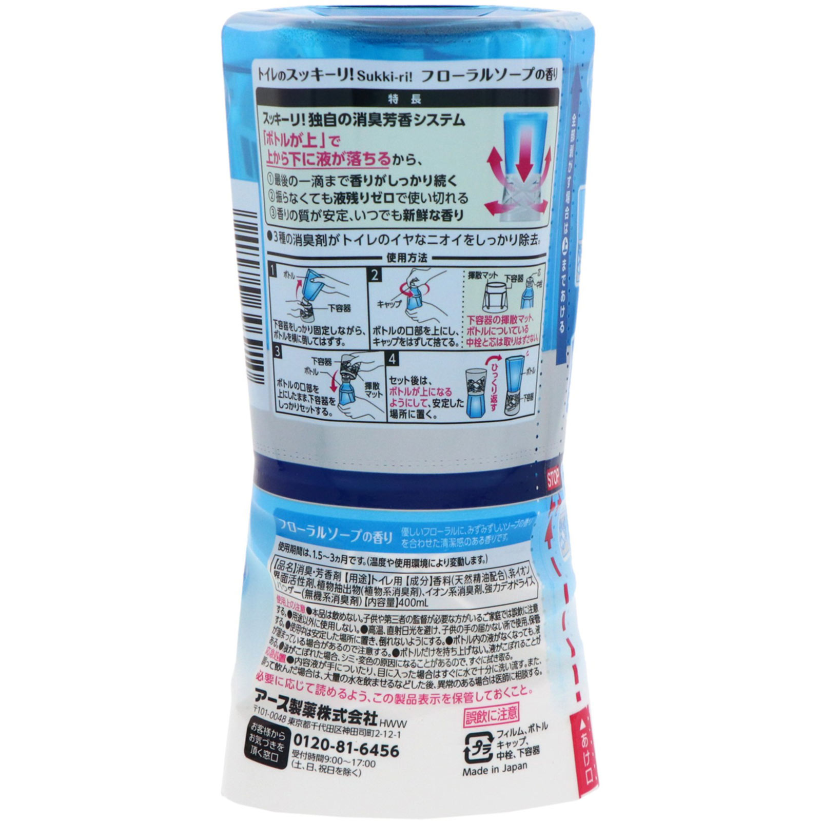 アース製薬 トイレのスッキーリ！ フローラルソープの香り トイレ芳香剤 ４００ｍｌ