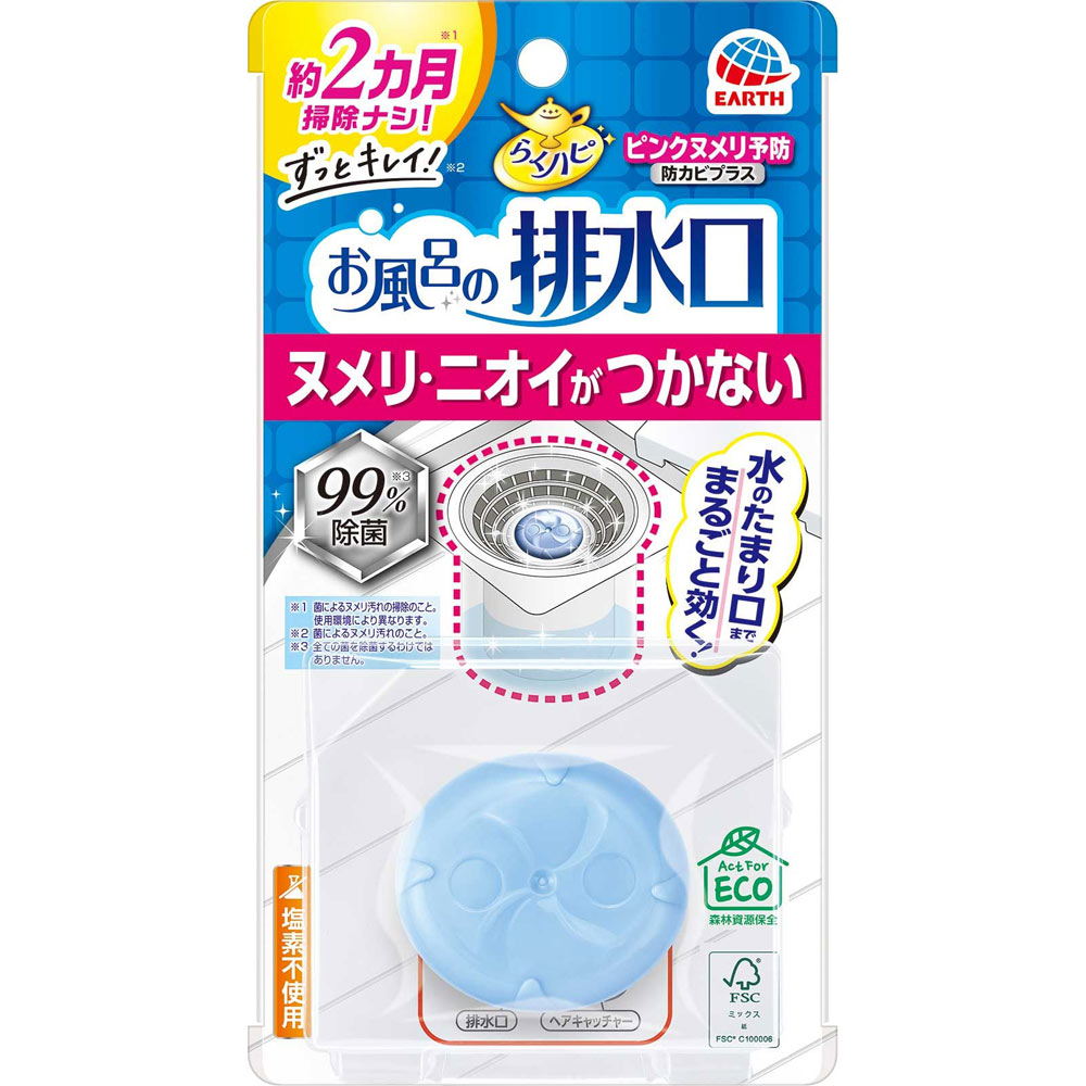 らくハピ お風呂の排水口用 ピンクヌメリ予防 防カビプラス 防カビ剤 置くだけ １個 アース製薬