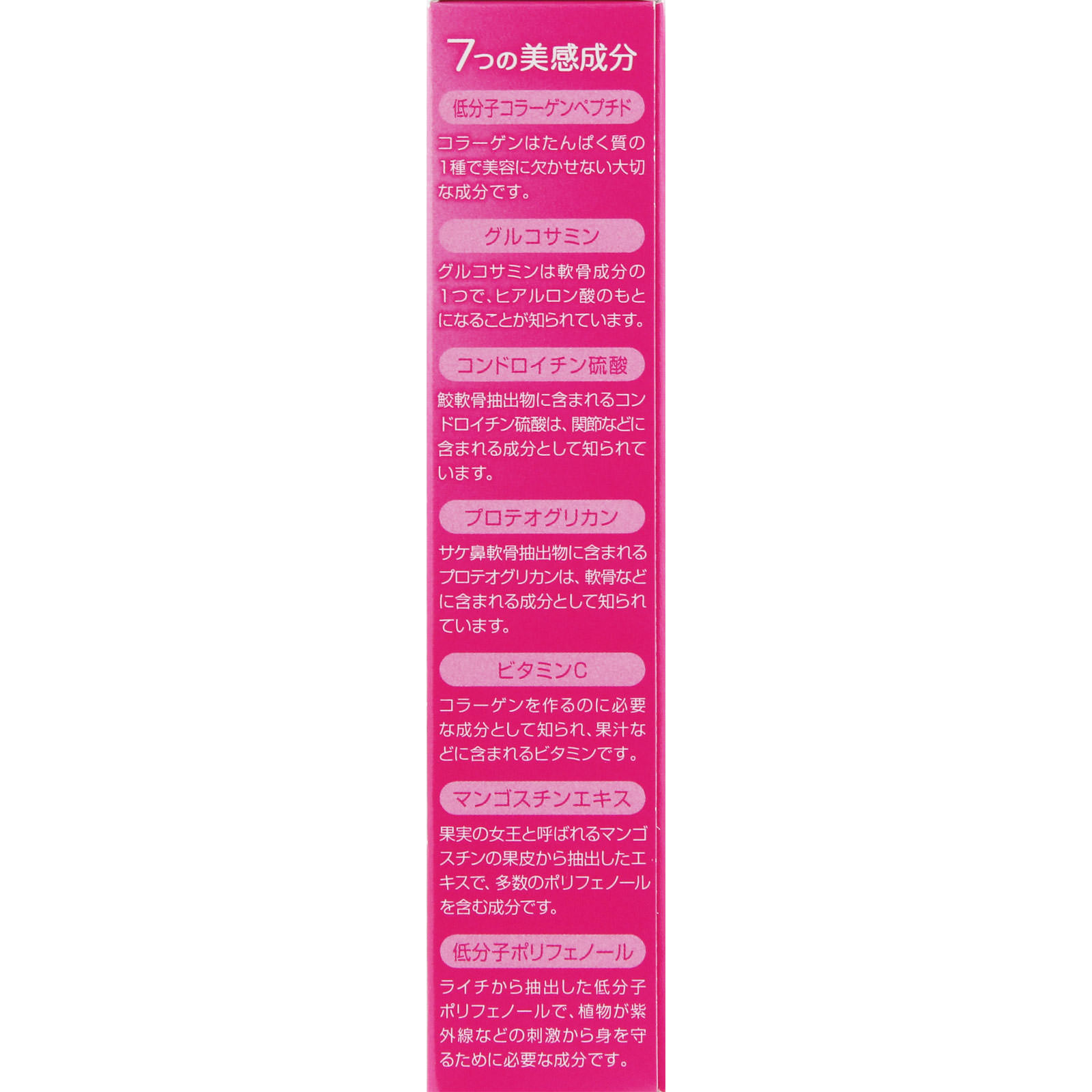 １週間もっちりうるおうコラーゲンＣゼリー ７本 アース製薬